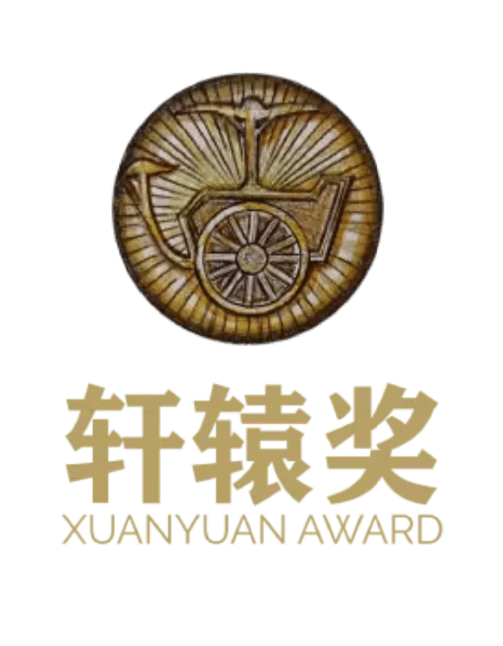 Xuanyan Car of the Year